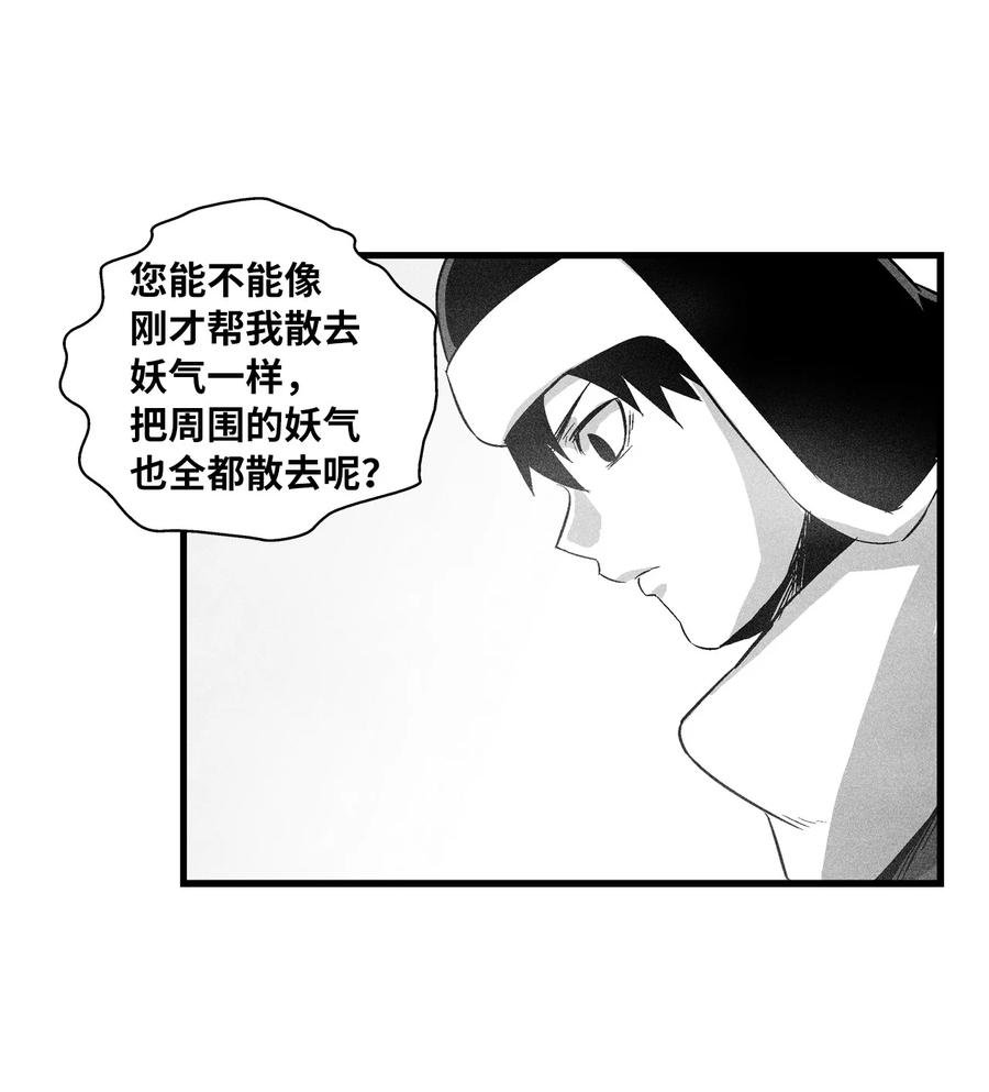 061 来自鼠王侍从的请求