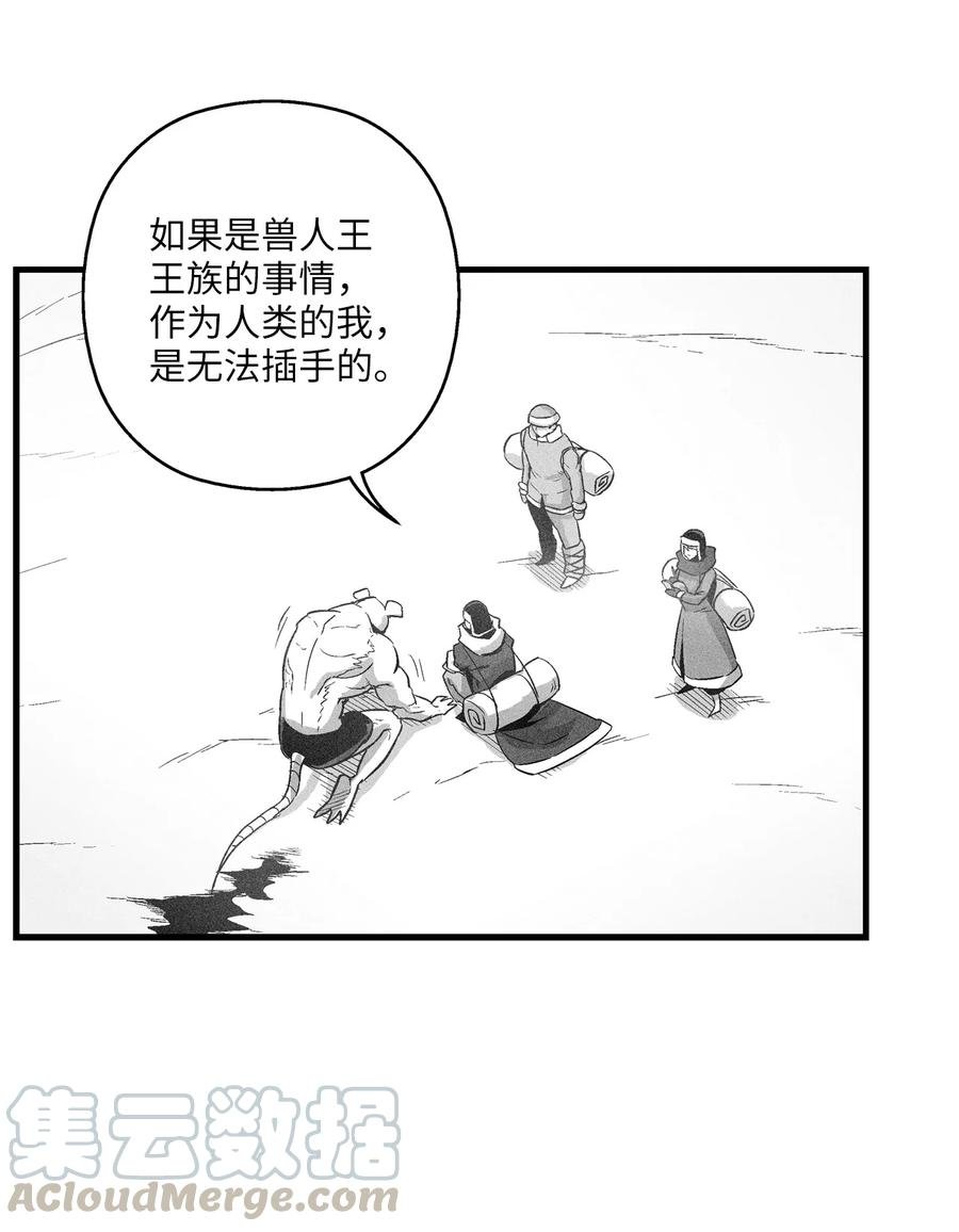061 来自鼠王侍从的请求