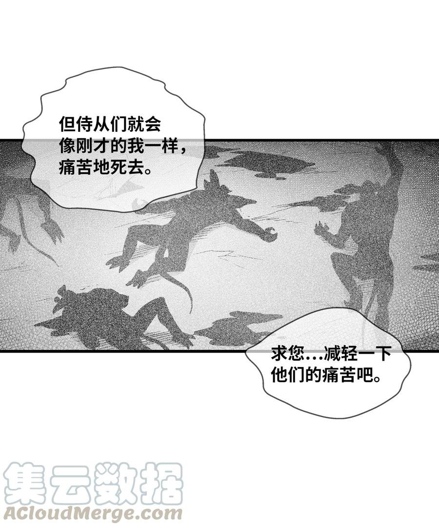 061 来自鼠王侍从的请求