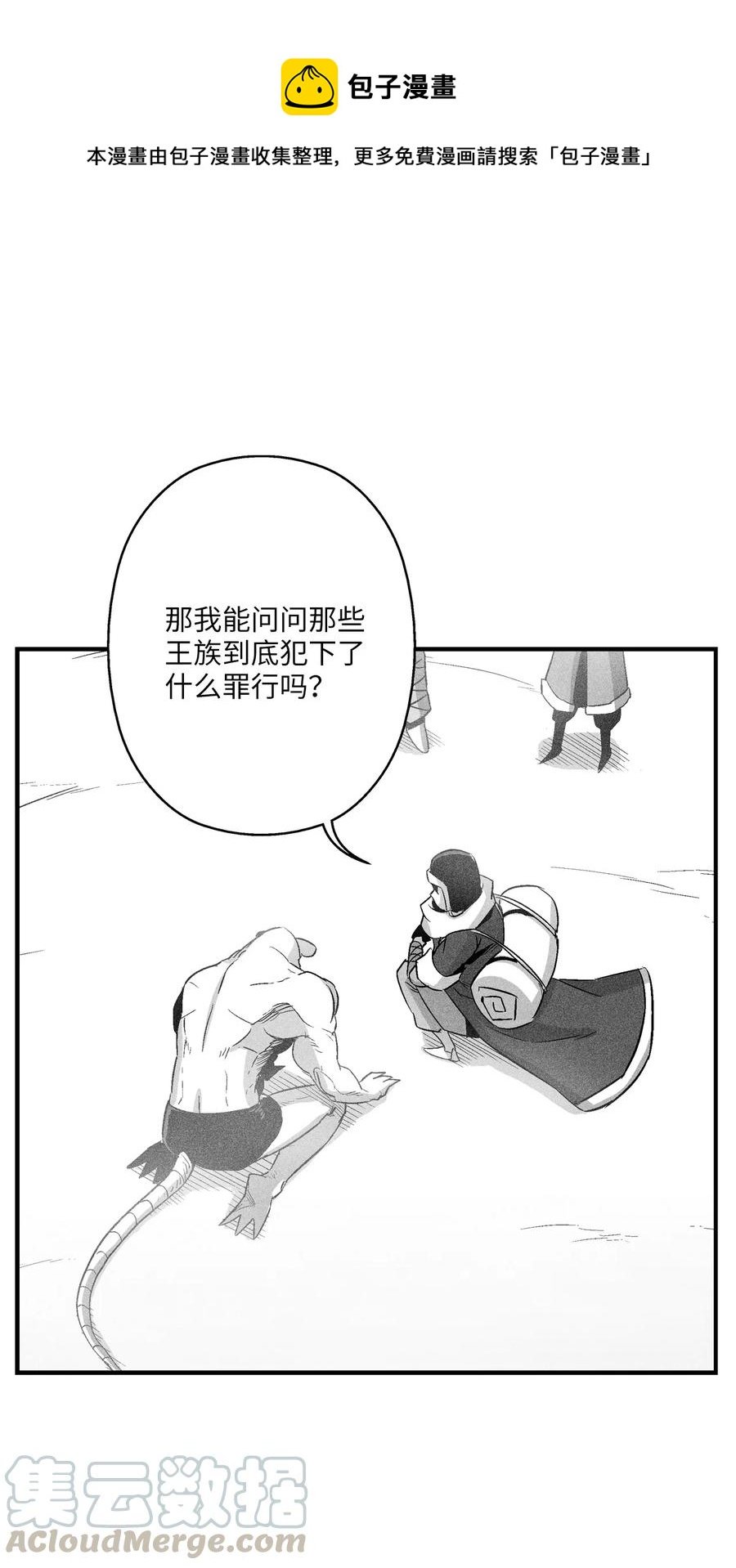 062 插手鼠人王族纷争的洪吉童