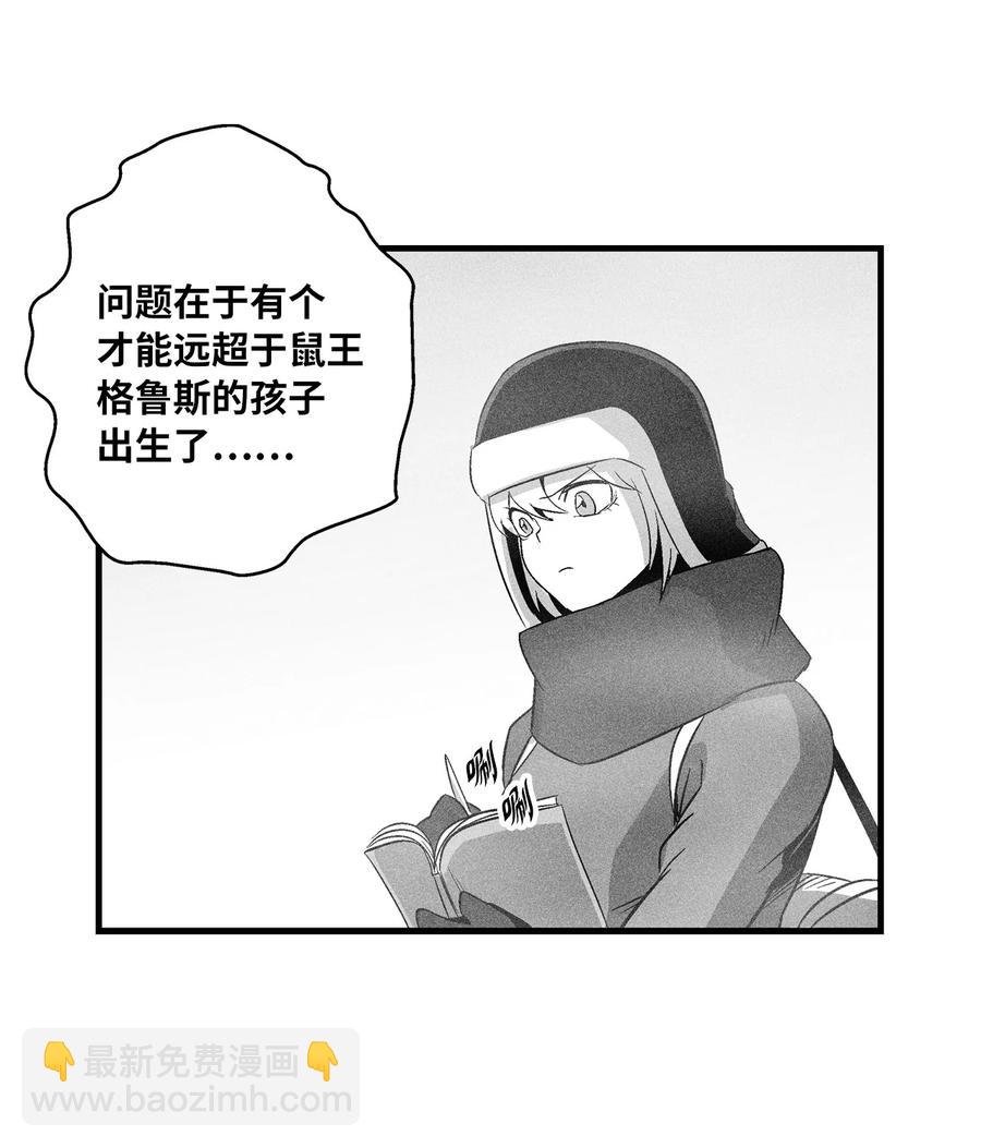 062 插手鼠人王族纷争的洪吉童