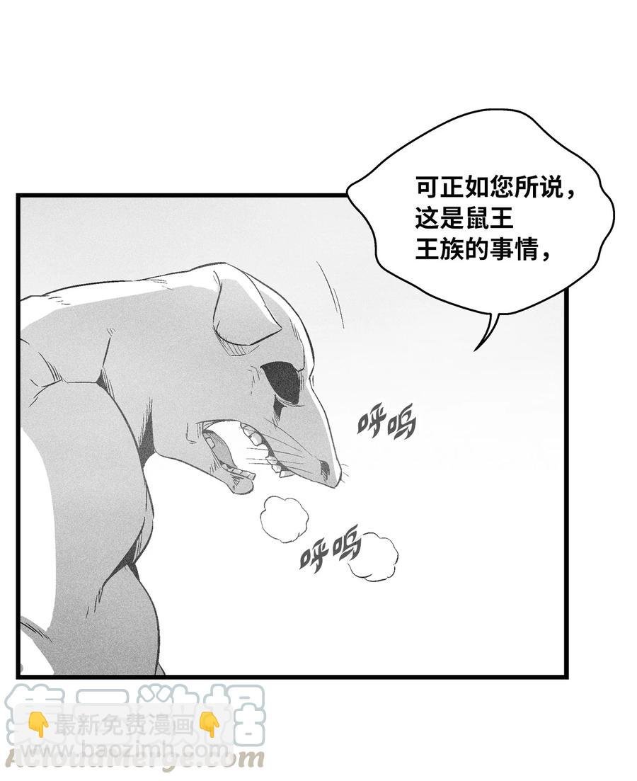 062 插手鼠人王族纷争的洪吉童