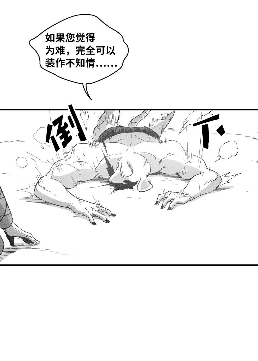 062 插手鼠人王族纷争的洪吉童