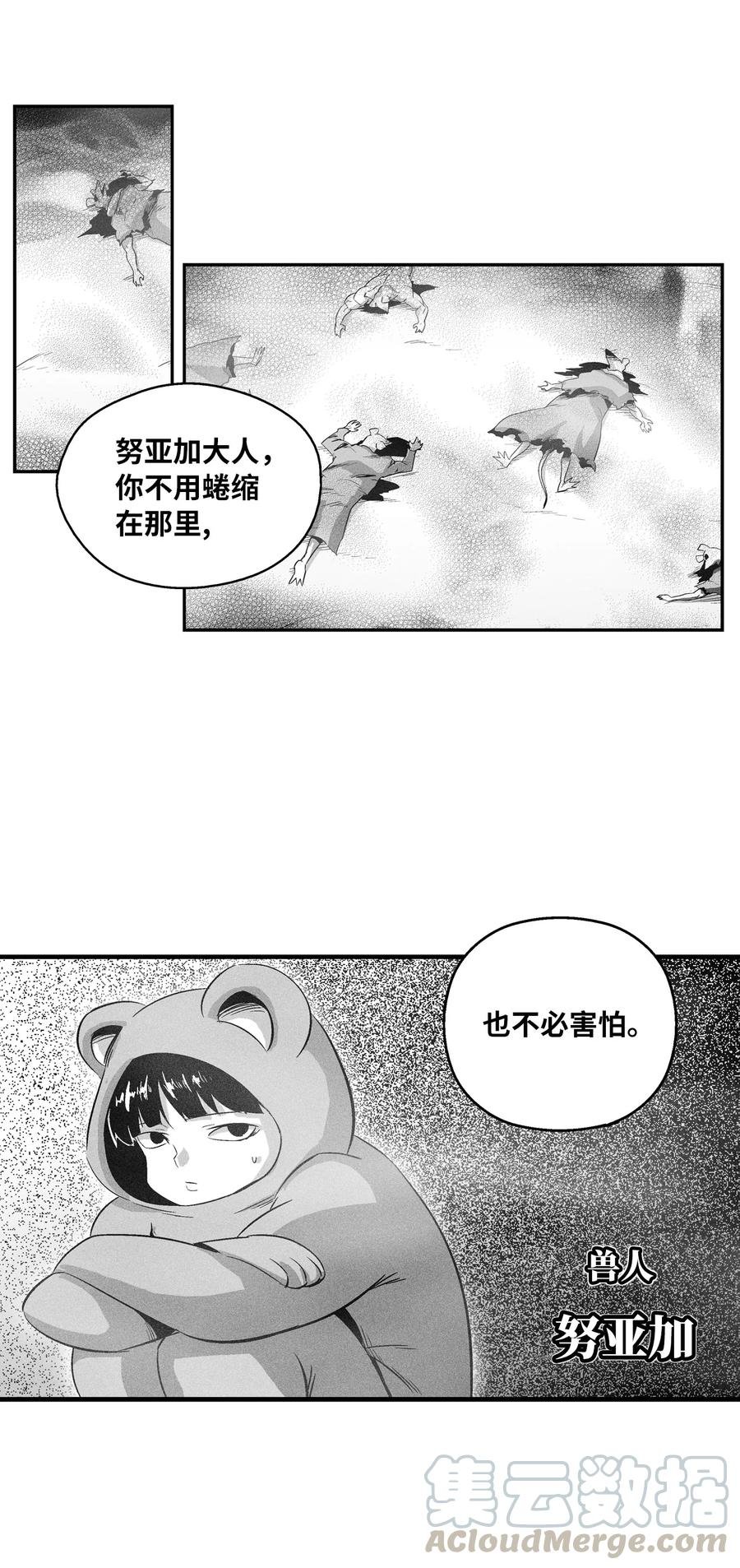062 插手鼠人王族纷争的洪吉童