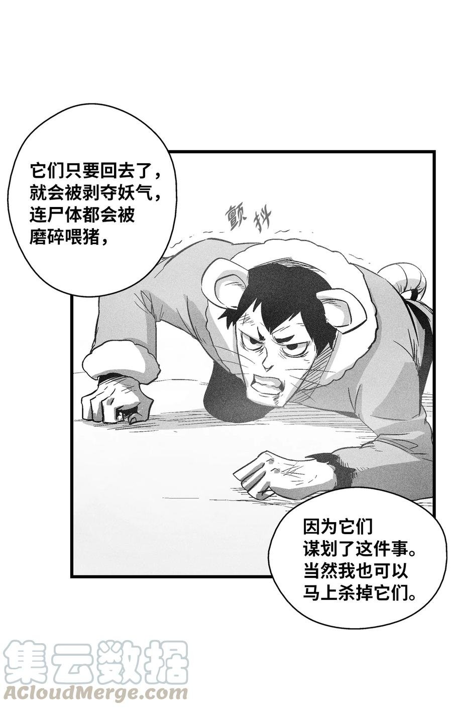 062 插手鼠人王族纷争的洪吉童