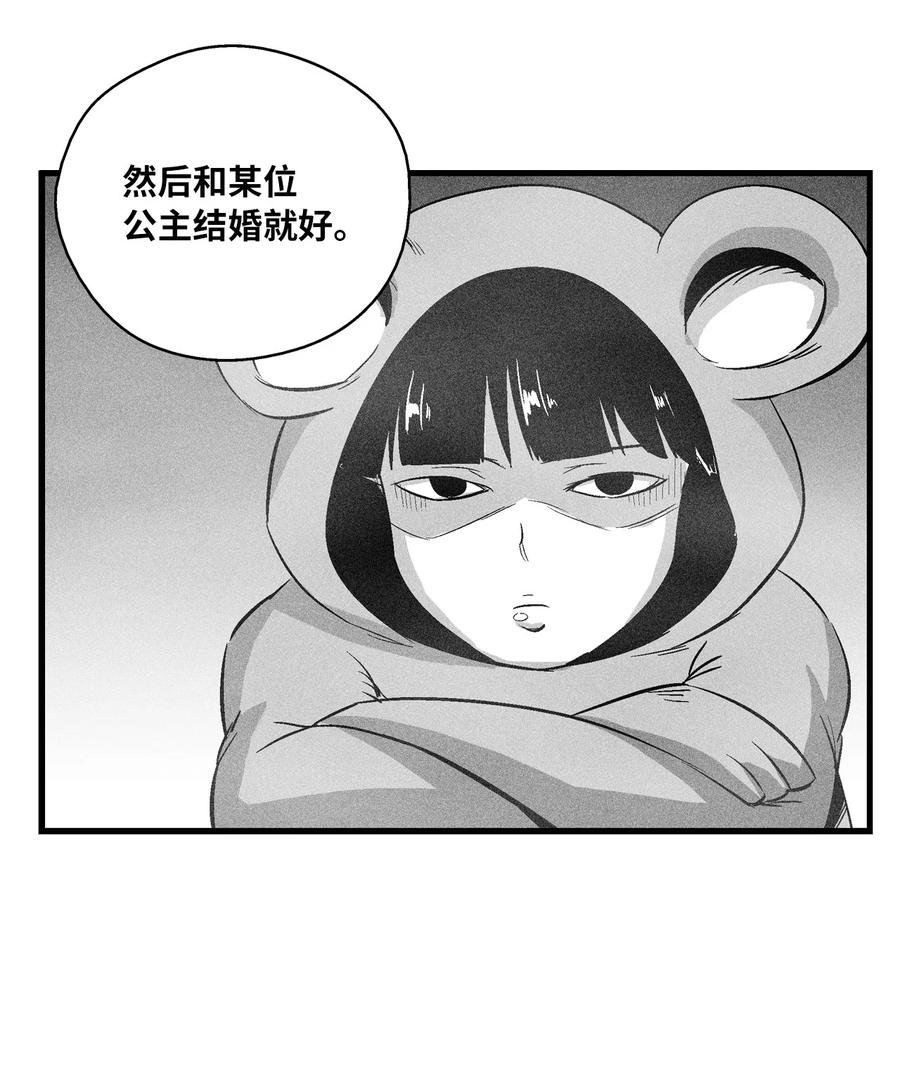 062 插手鼠人王族纷争的洪吉童