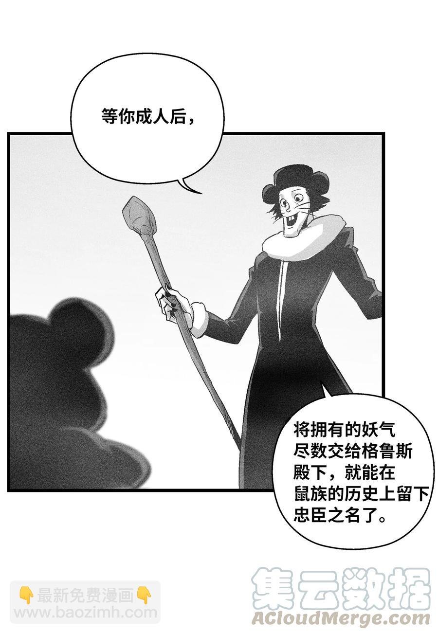 062 插手鼠人王族纷争的洪吉童