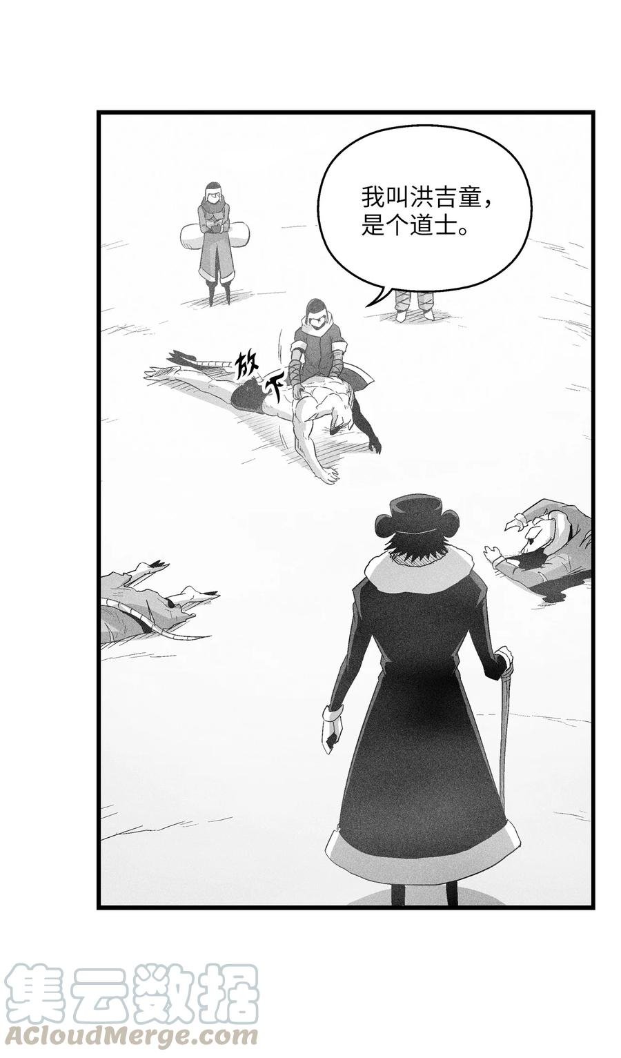 062 插手鼠人王族纷争的洪吉童