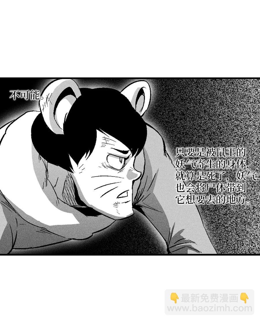 062 插手鼠人王族纷争的洪吉童