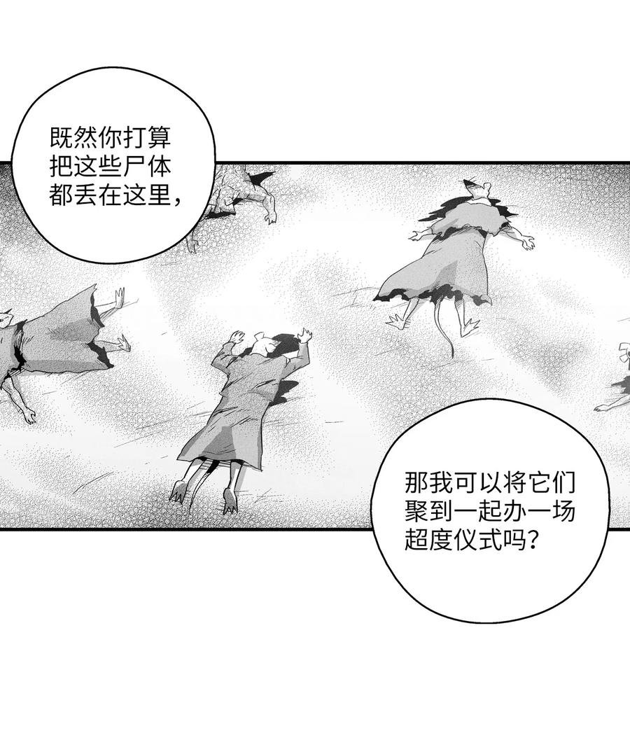 062 插手鼠人王族纷争的洪吉童