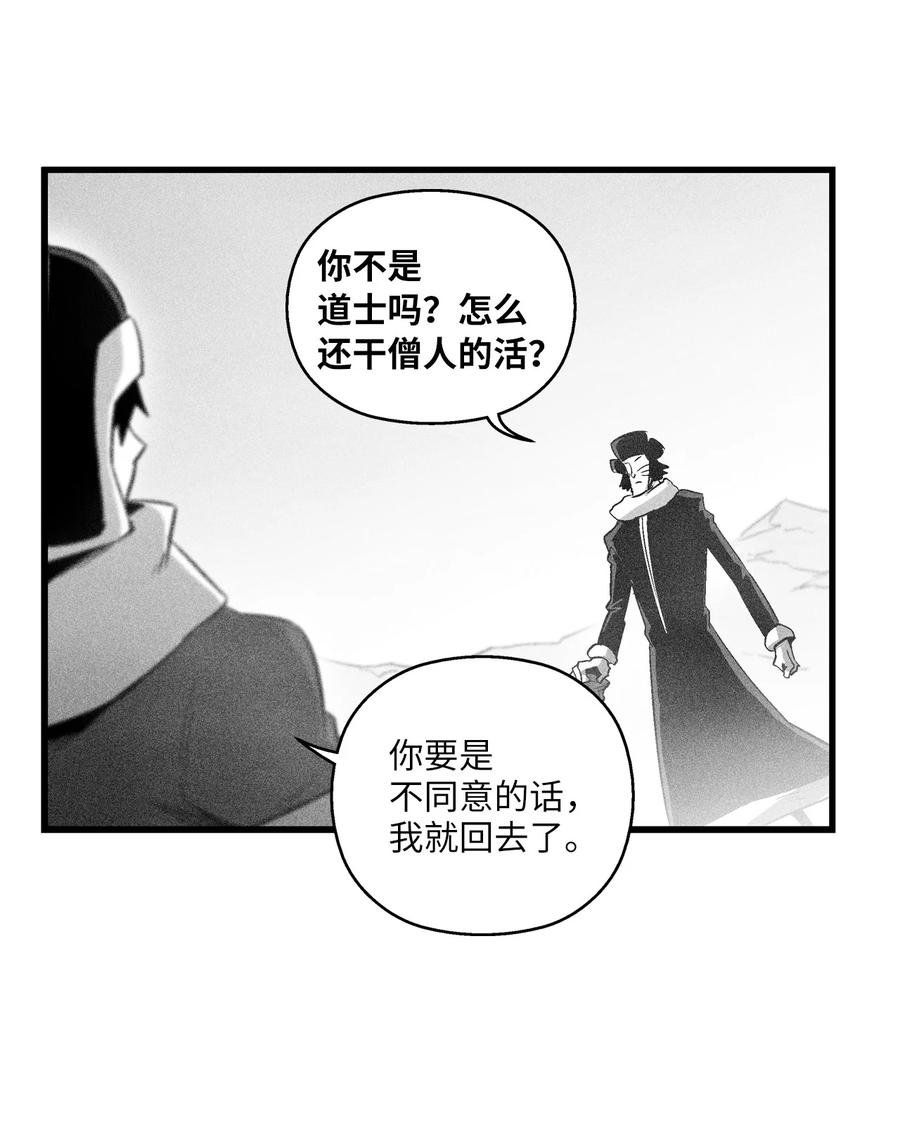 062 插手鼠人王族纷争的洪吉童