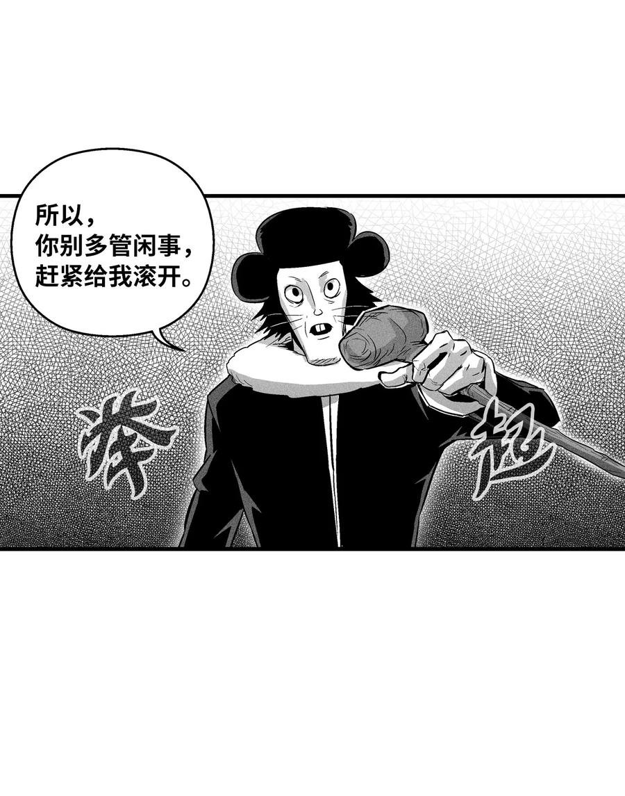 062 插手鼠人王族纷争的洪吉童