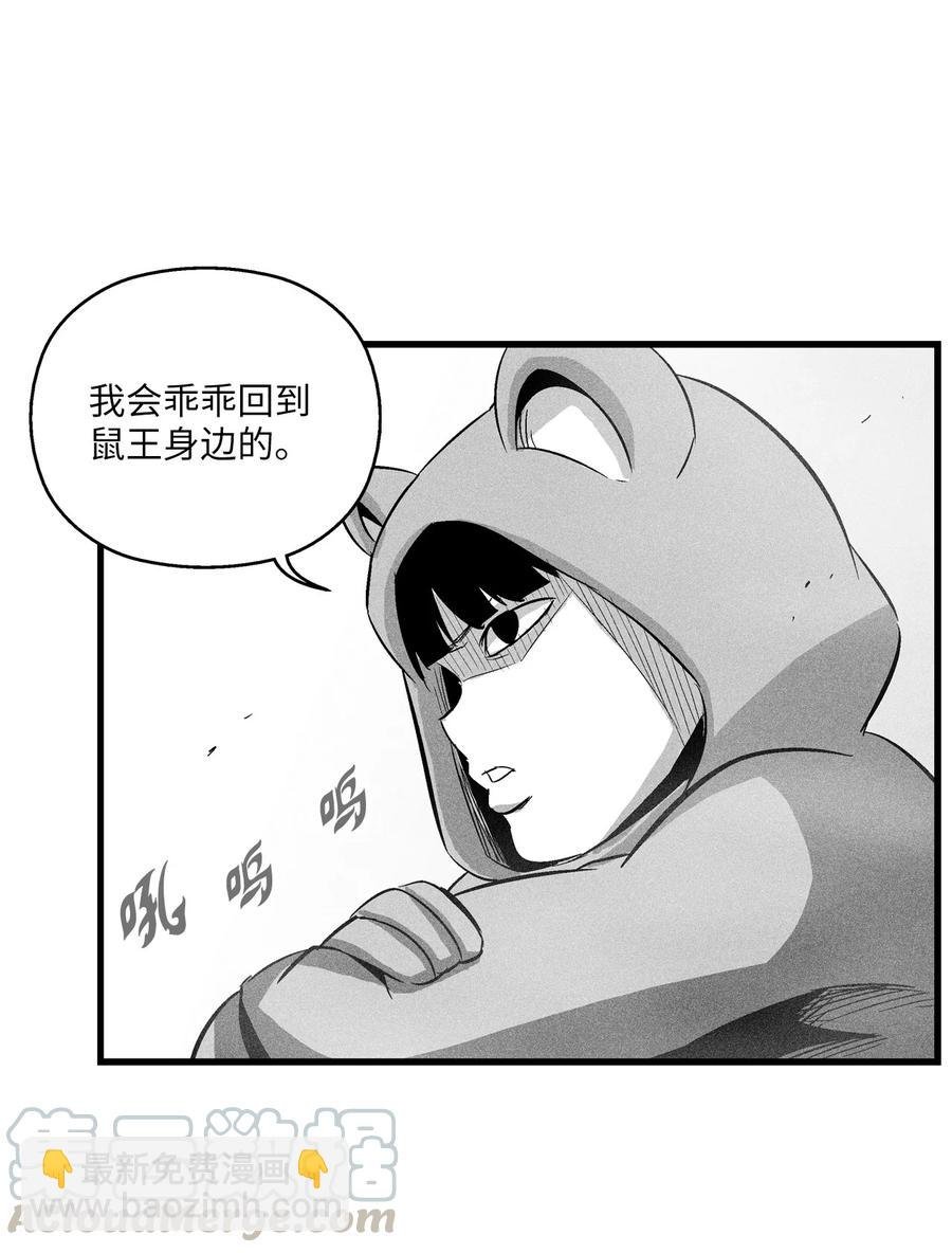 062 插手鼠人王族纷争的洪吉童