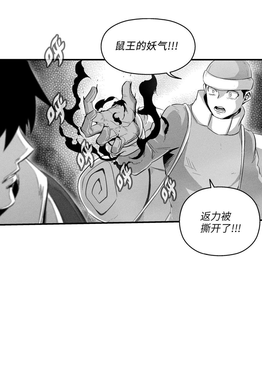 063 得到勇气出手还击的努亚加
