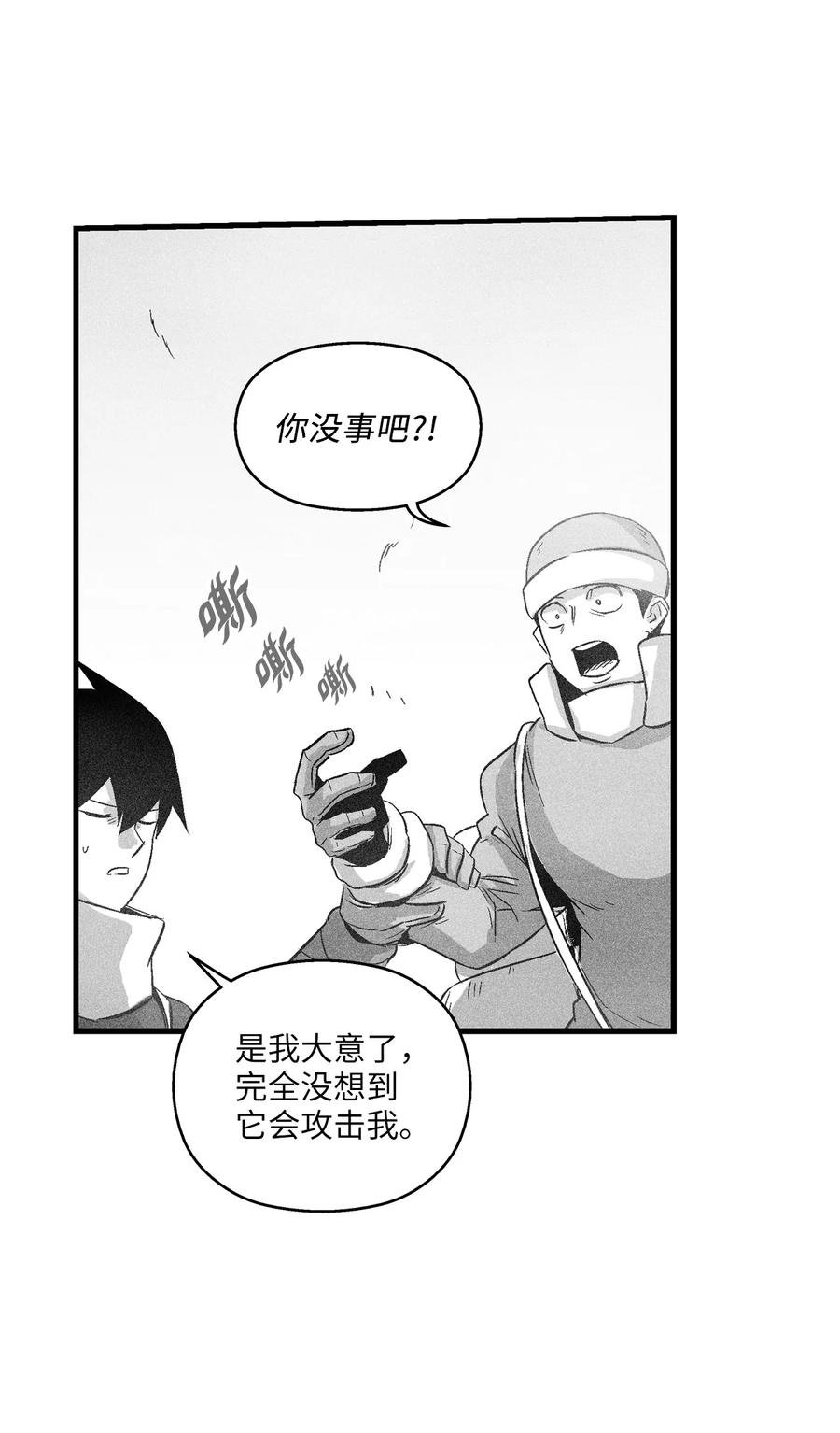 063 得到勇气出手还击的努亚加