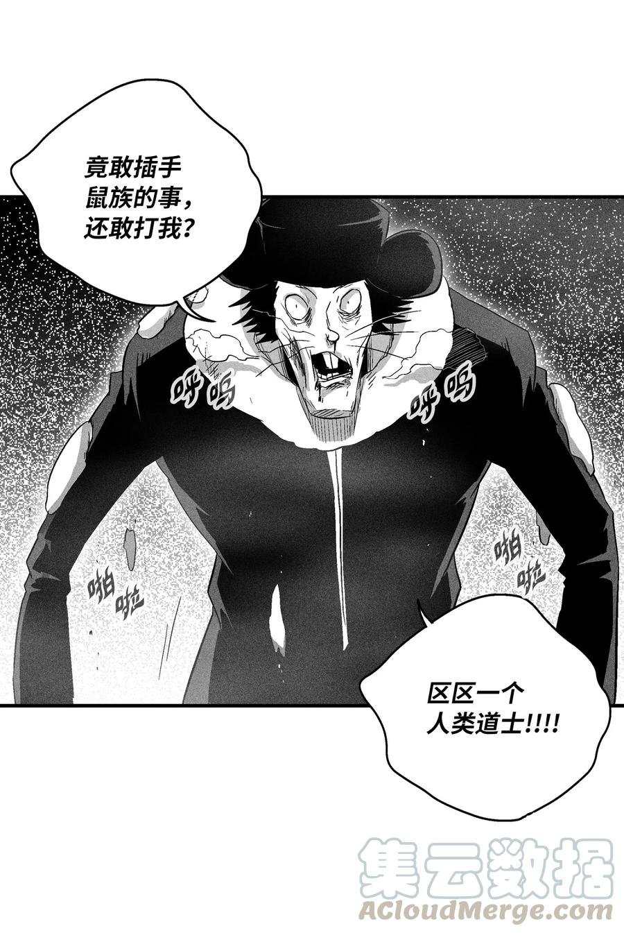 063 得到勇气出手还击的努亚加