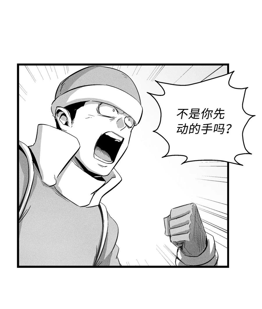 063 得到勇气出手还击的努亚加