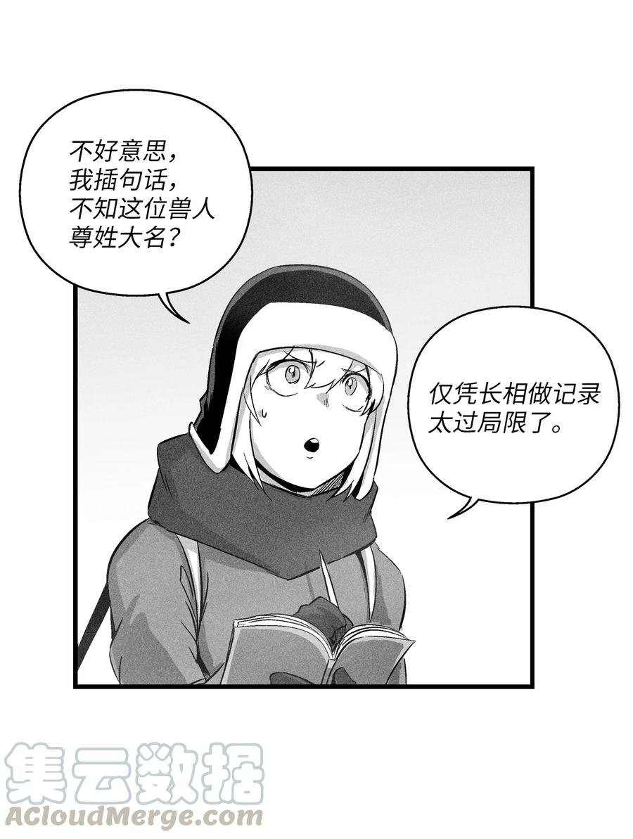 063 得到勇气出手还击的努亚加