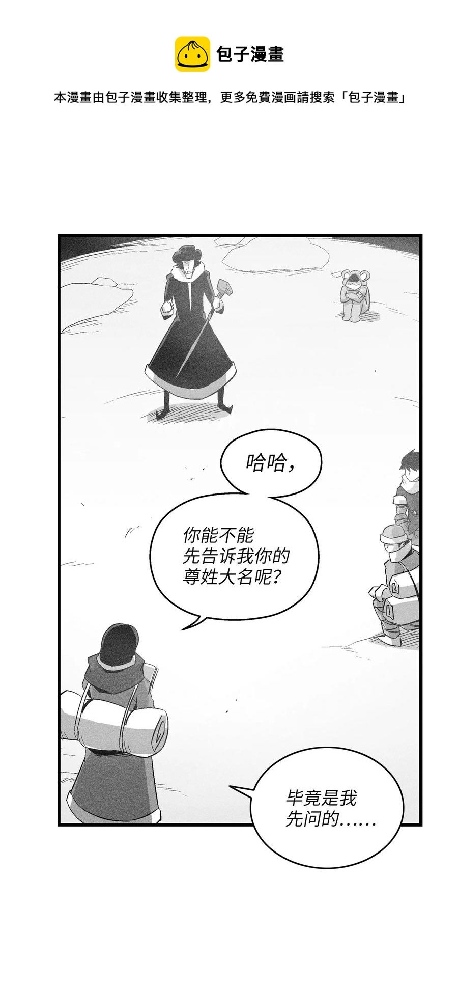 063 得到勇气出手还击的努亚加