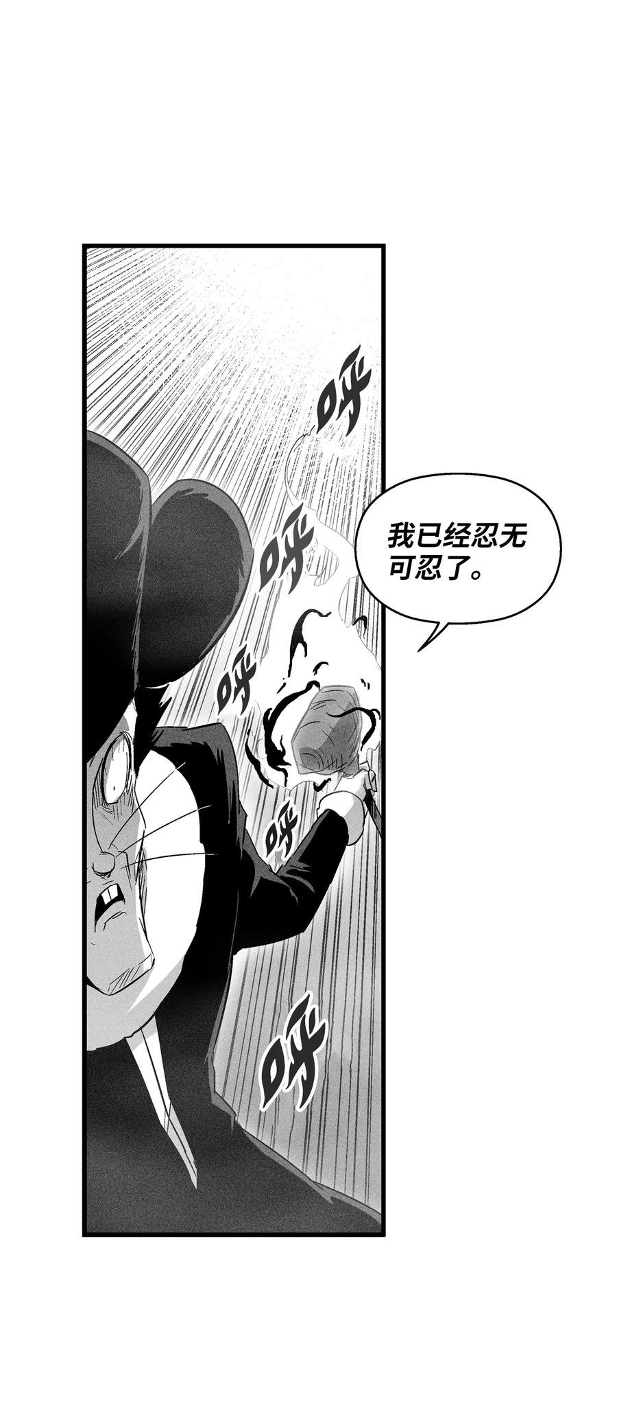 063 得到勇气出手还击的努亚加