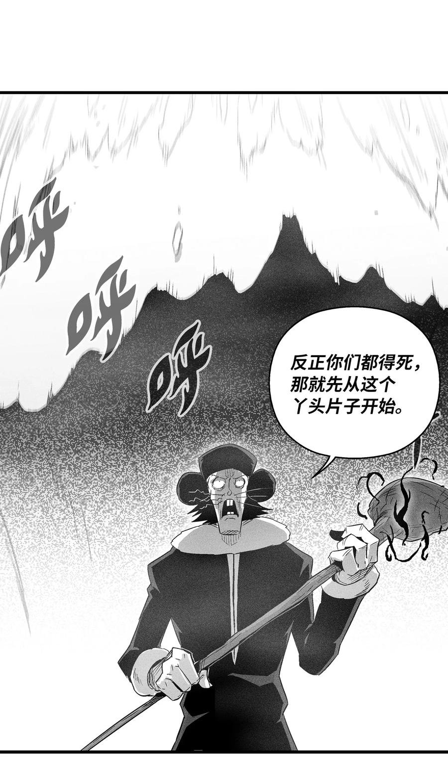 063 得到勇气出手还击的努亚加