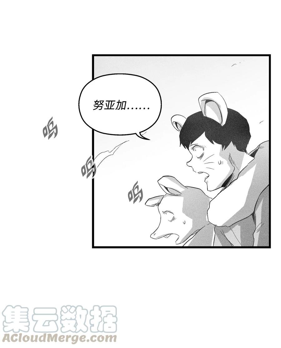 063 得到勇气出手还击的努亚加