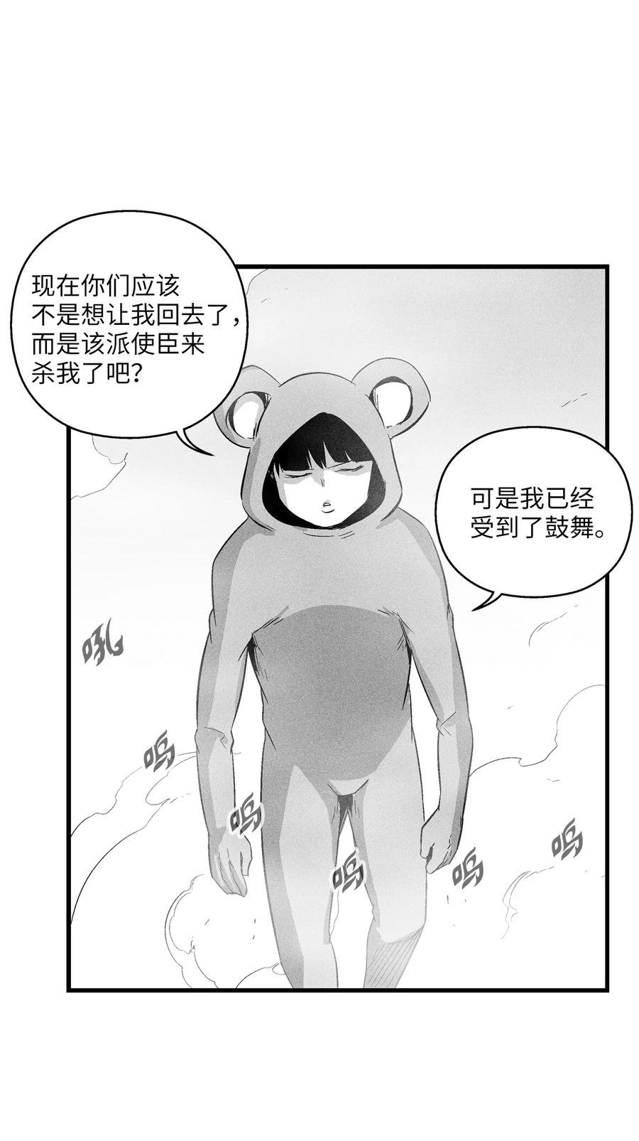 063 得到勇气出手还击的努亚加