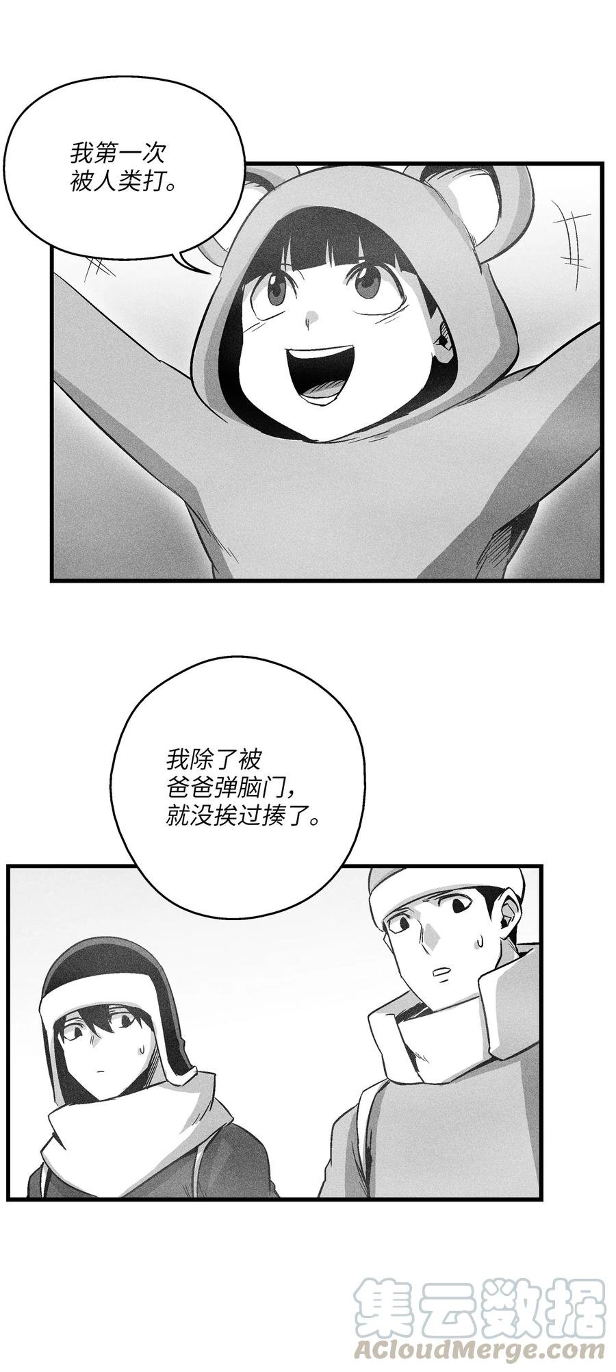 064 被鼠王觊觎的原因
