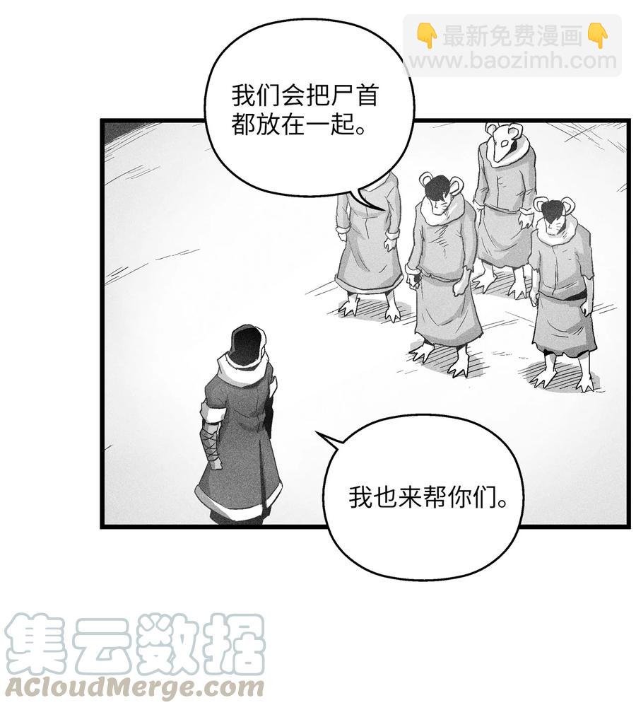 064 被鼠王觊觎的原因