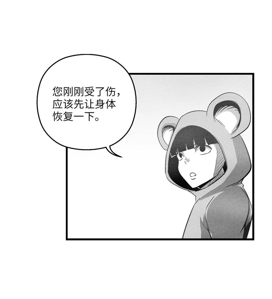 064 被鼠王觊觎的原因