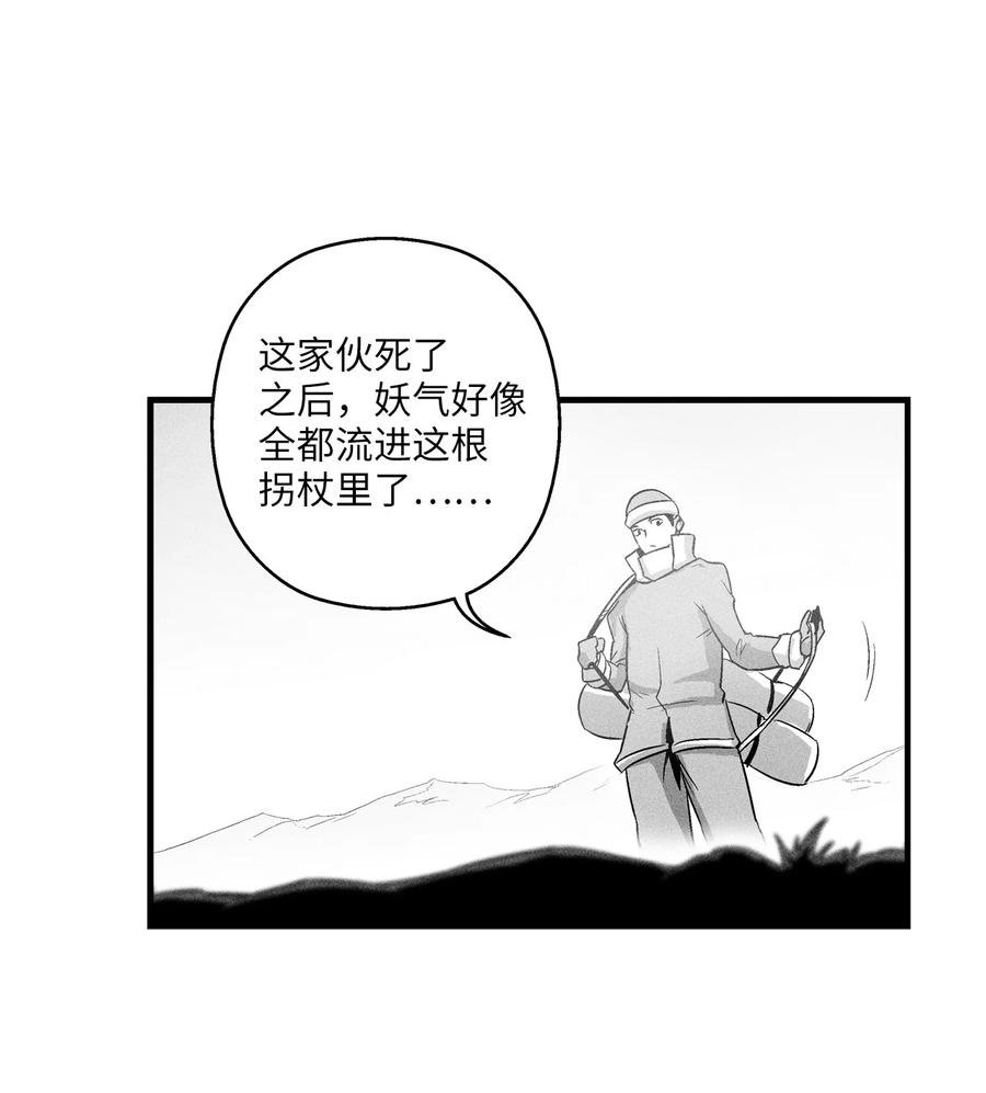 064 被鼠王觊觎的原因