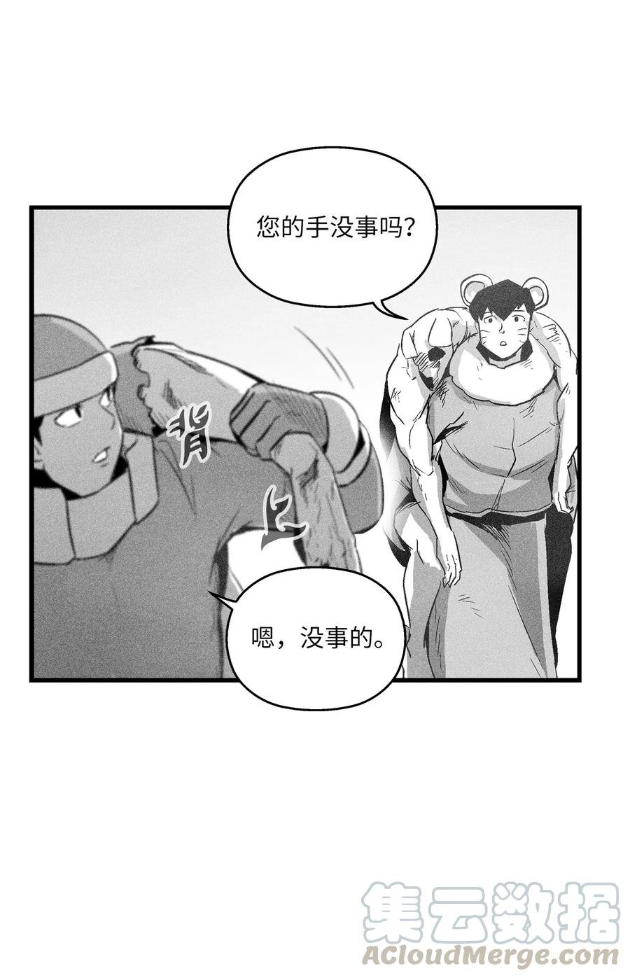 064 被鼠王觊觎的原因