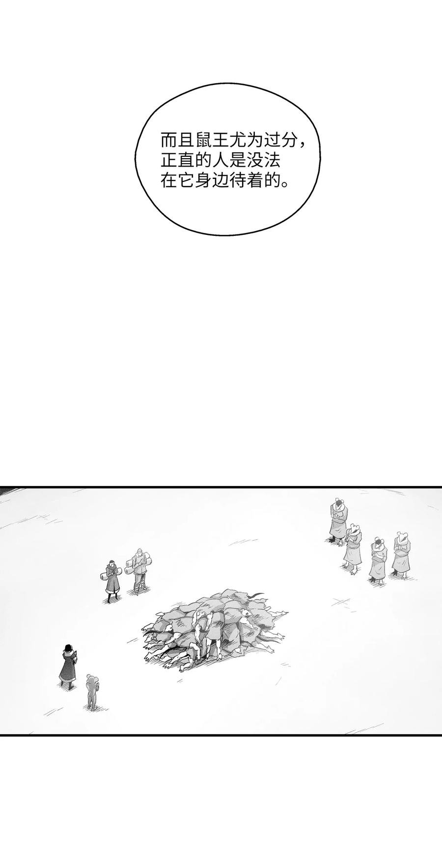 064 被鼠王觊觎的原因