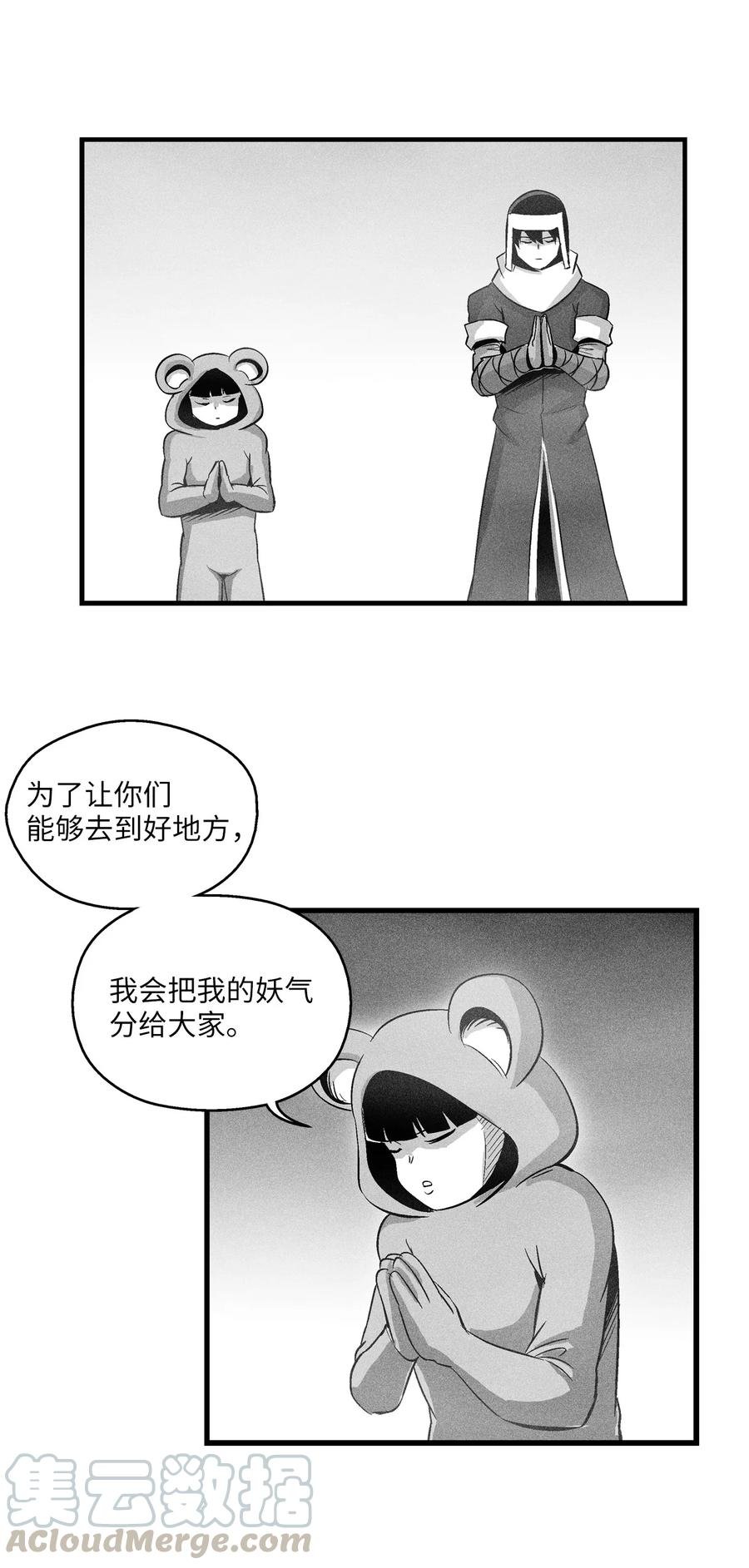 064 被鼠王觊觎的原因