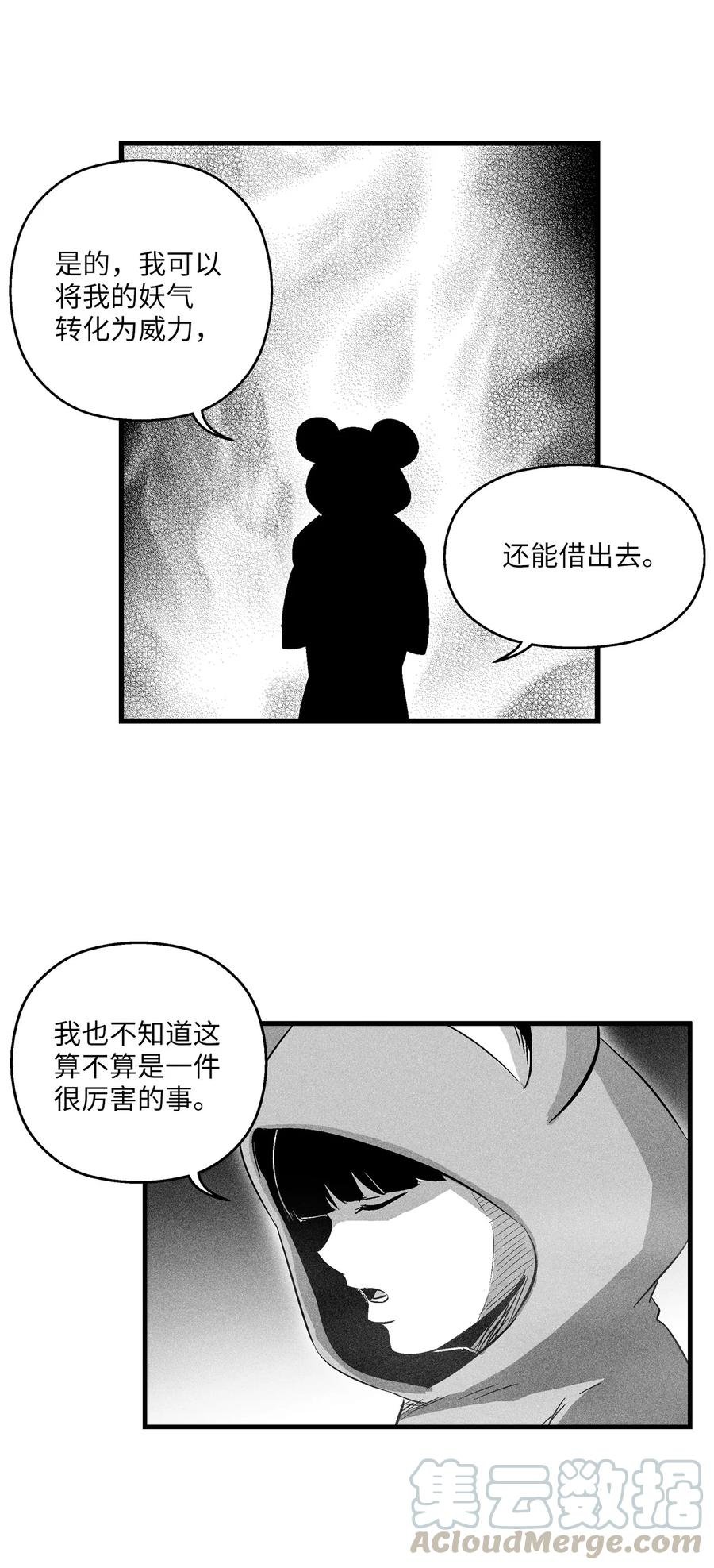 064 被鼠王觊觎的原因