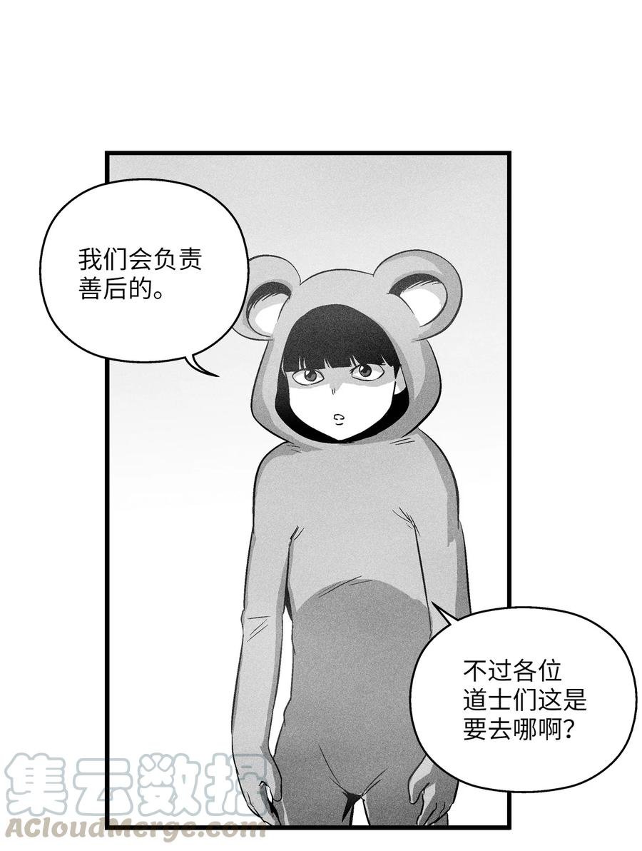 064 被鼠王觊觎的原因