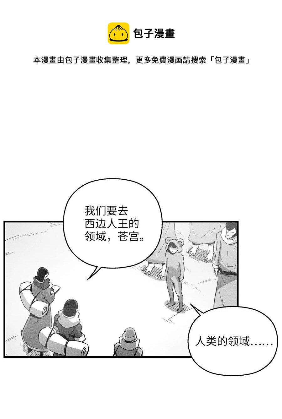 064 被鼠王觊觎的原因