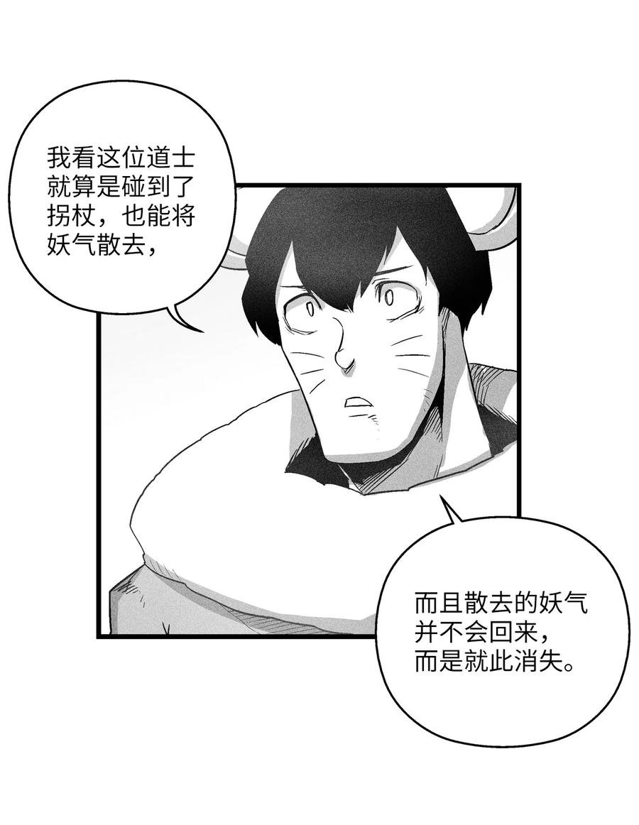 064 被鼠王觊觎的原因