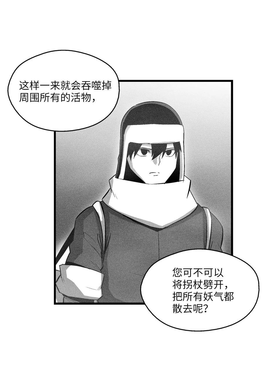 064 被鼠王觊觎的原因