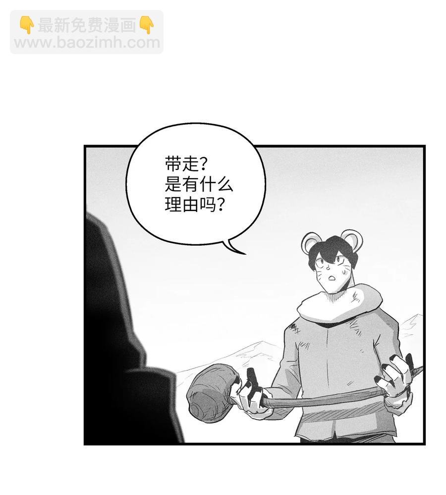 064 被鼠王觊觎的原因