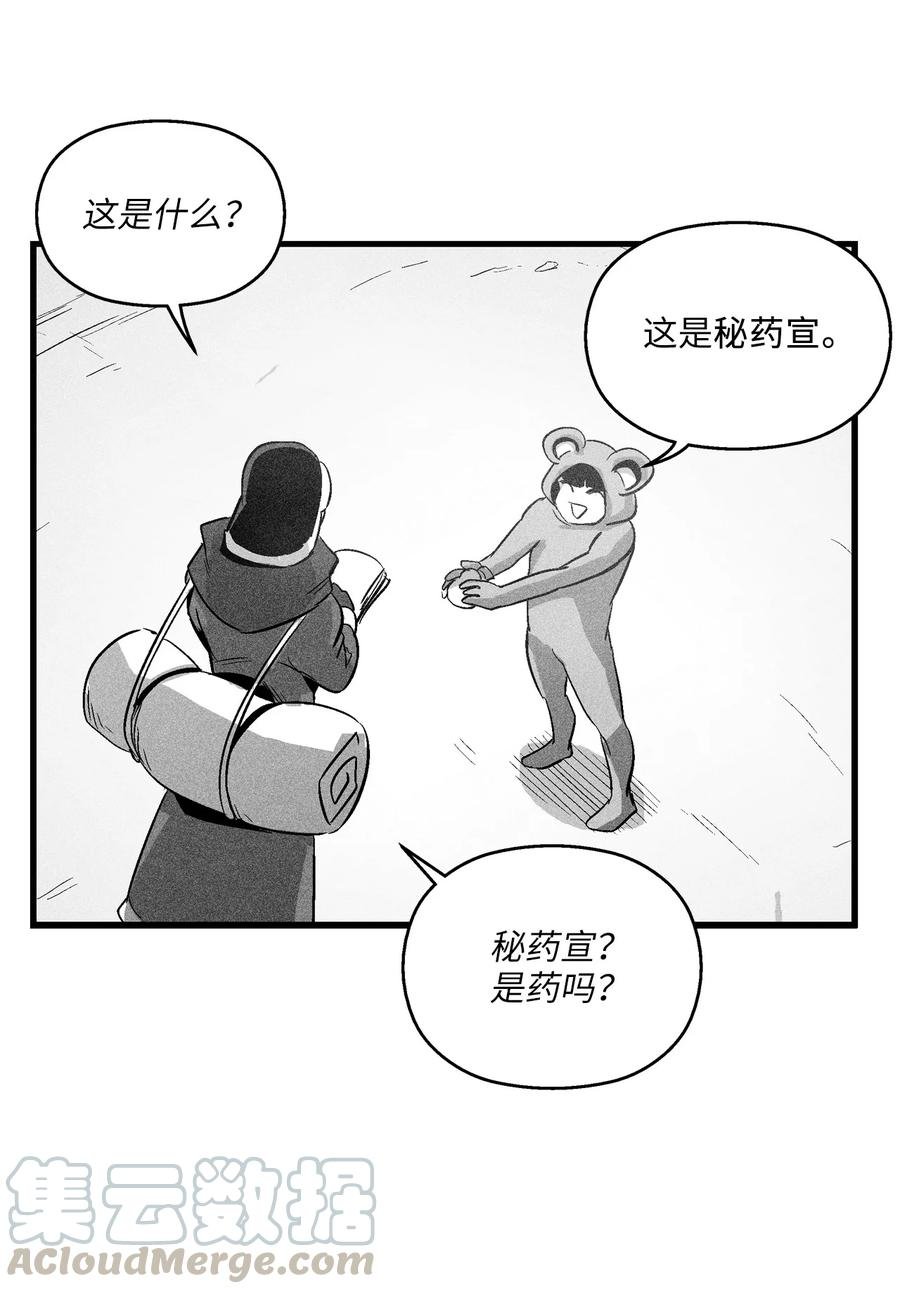 064 被鼠王觊觎的原因