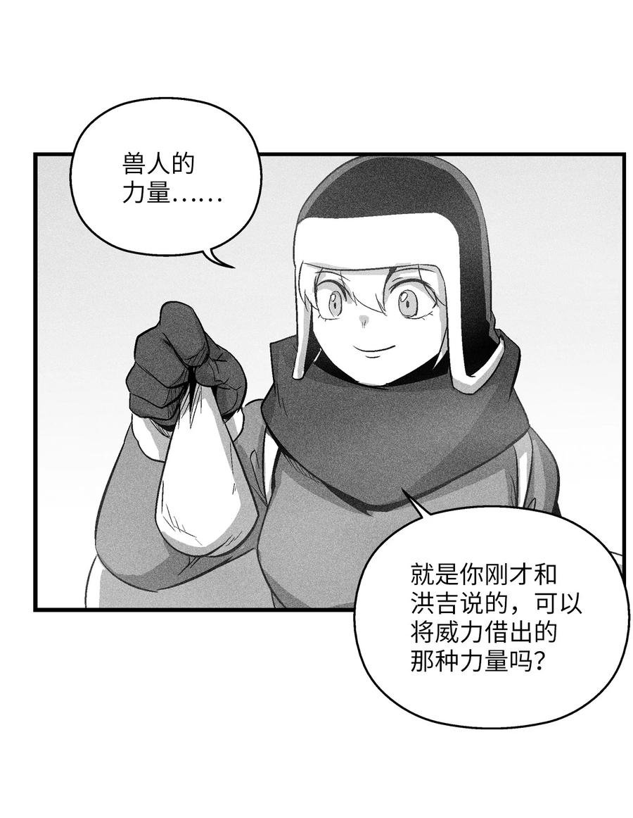 064 被鼠王觊觎的原因