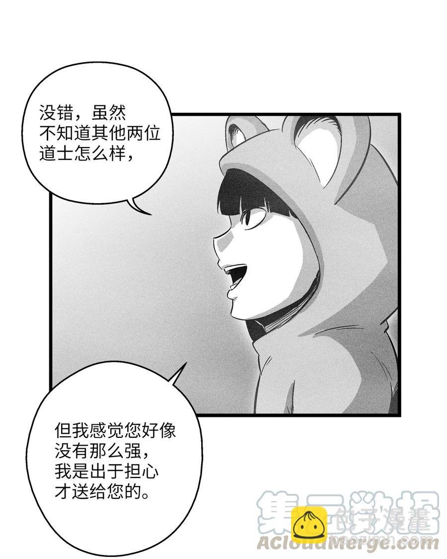 064 被鼠王觊觎的原因