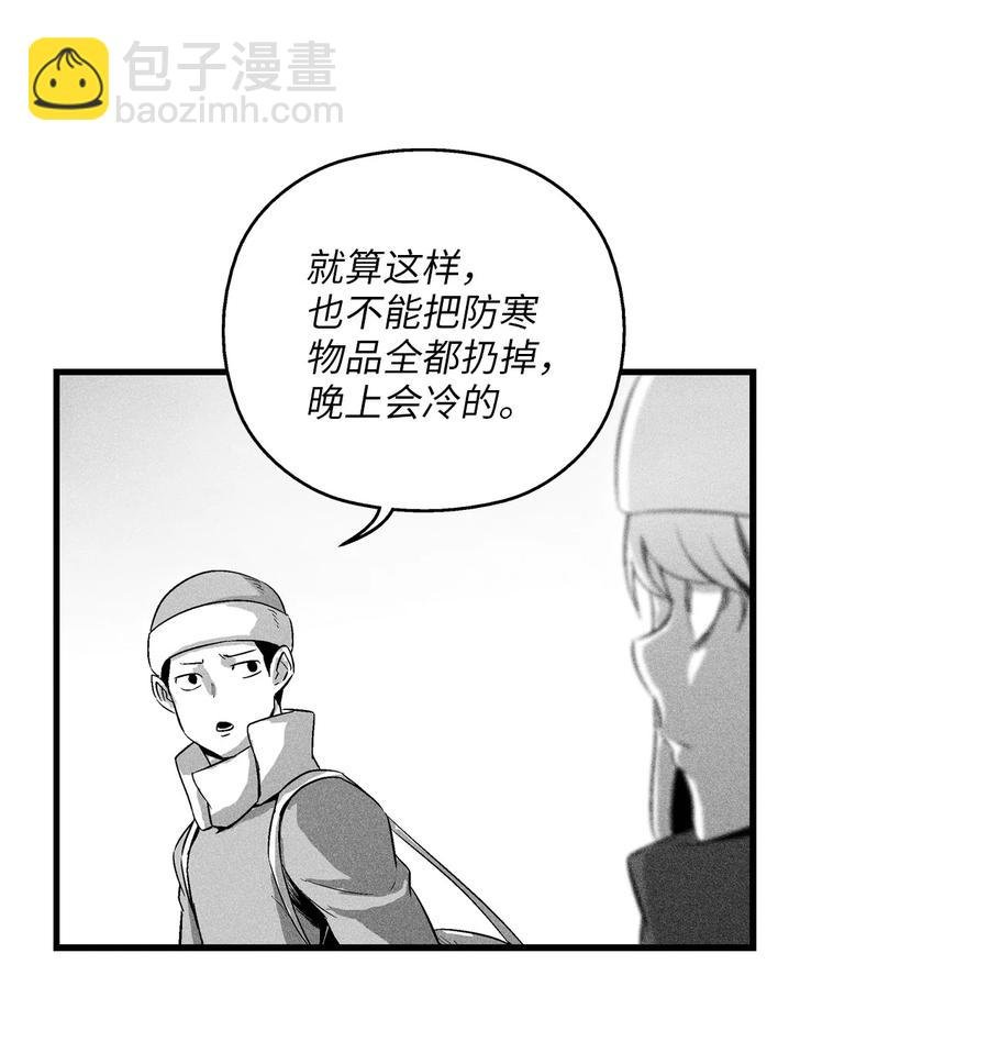 065 举止怪异的同路者