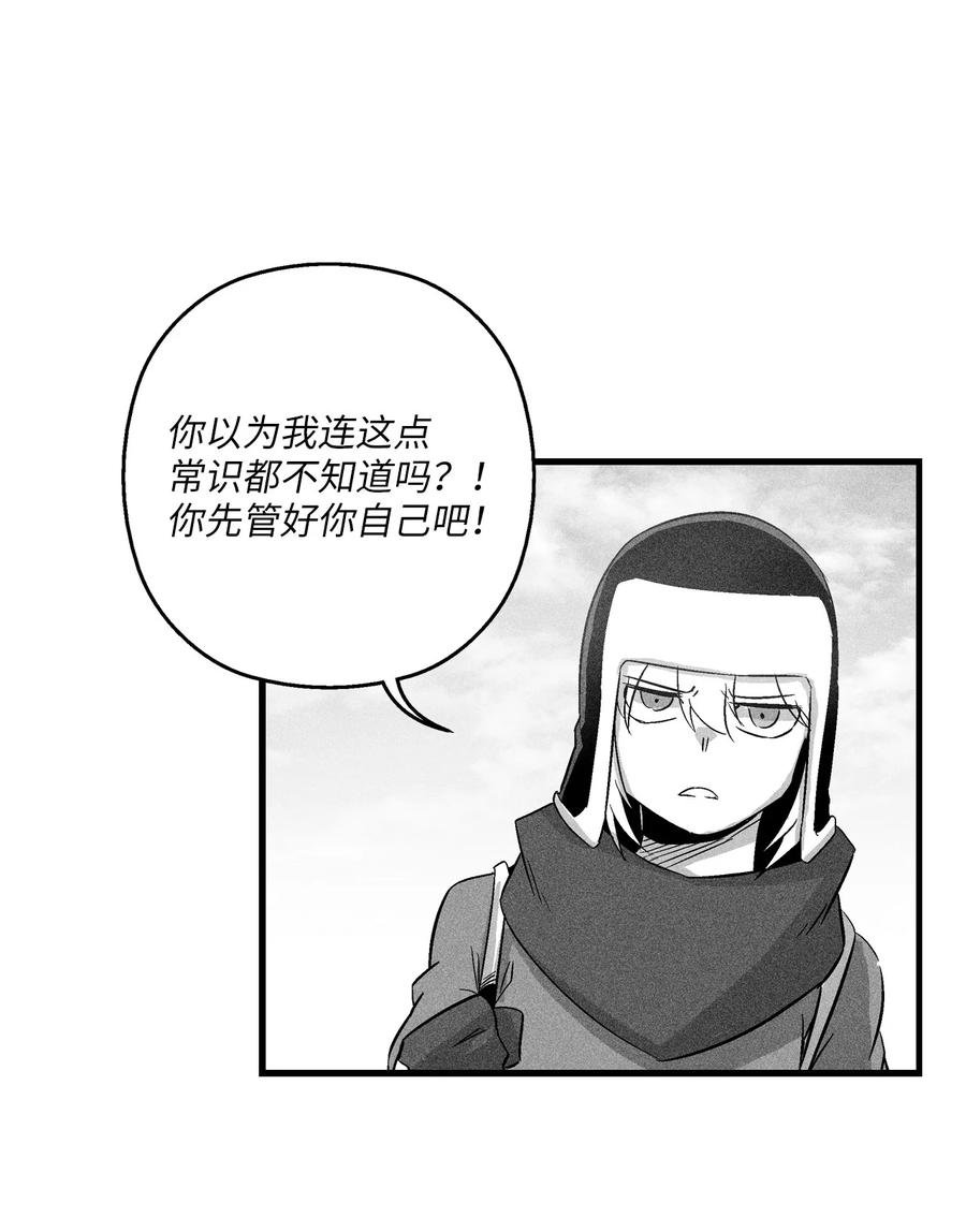 065 举止怪异的同路者