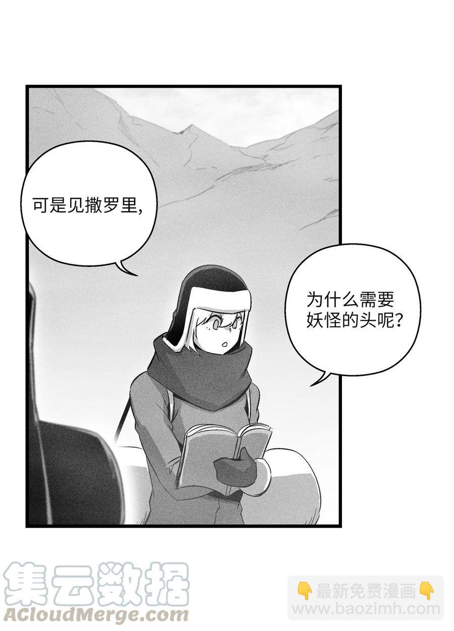 065 举止怪异的同路者