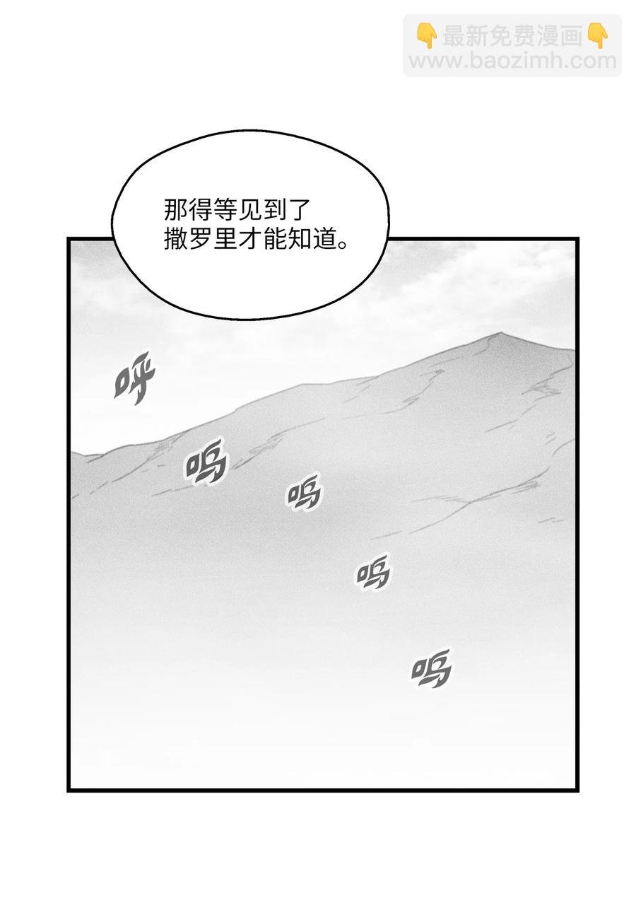 065 举止怪异的同路者