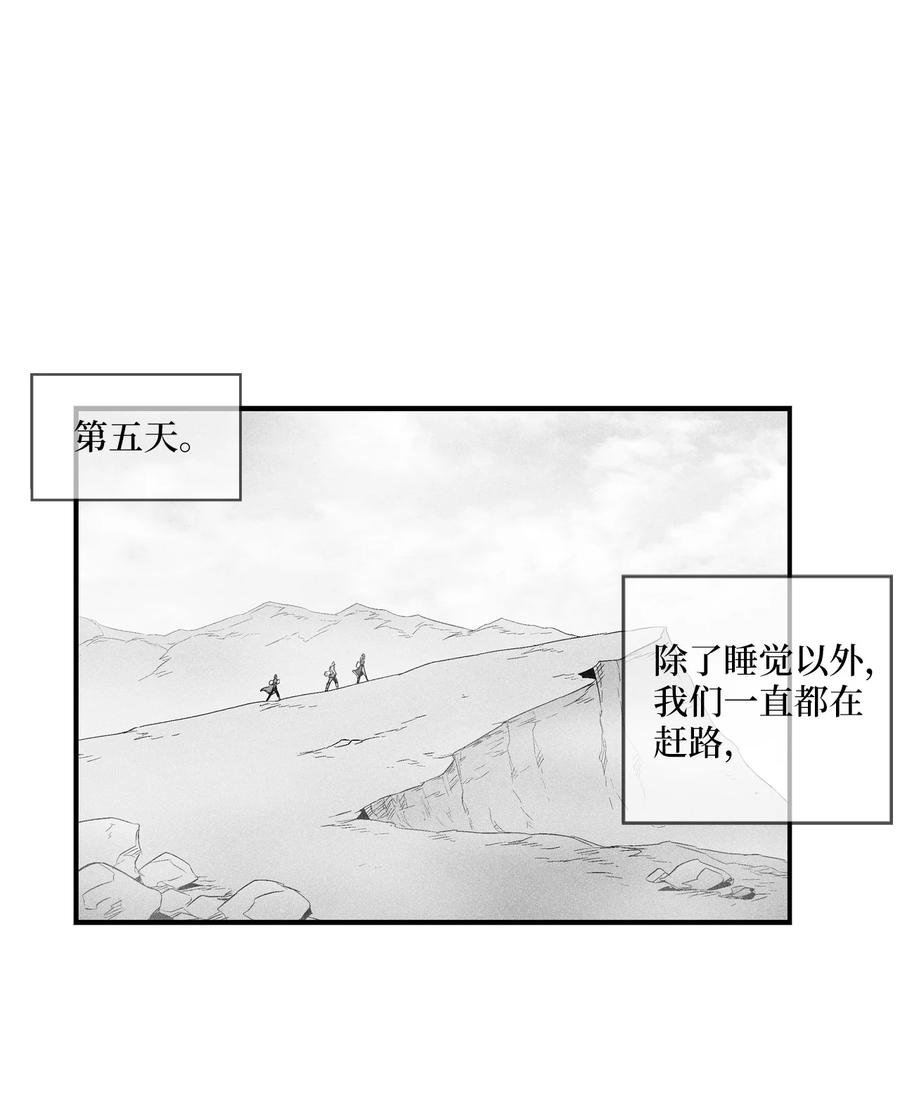 065 举止怪异的同路者