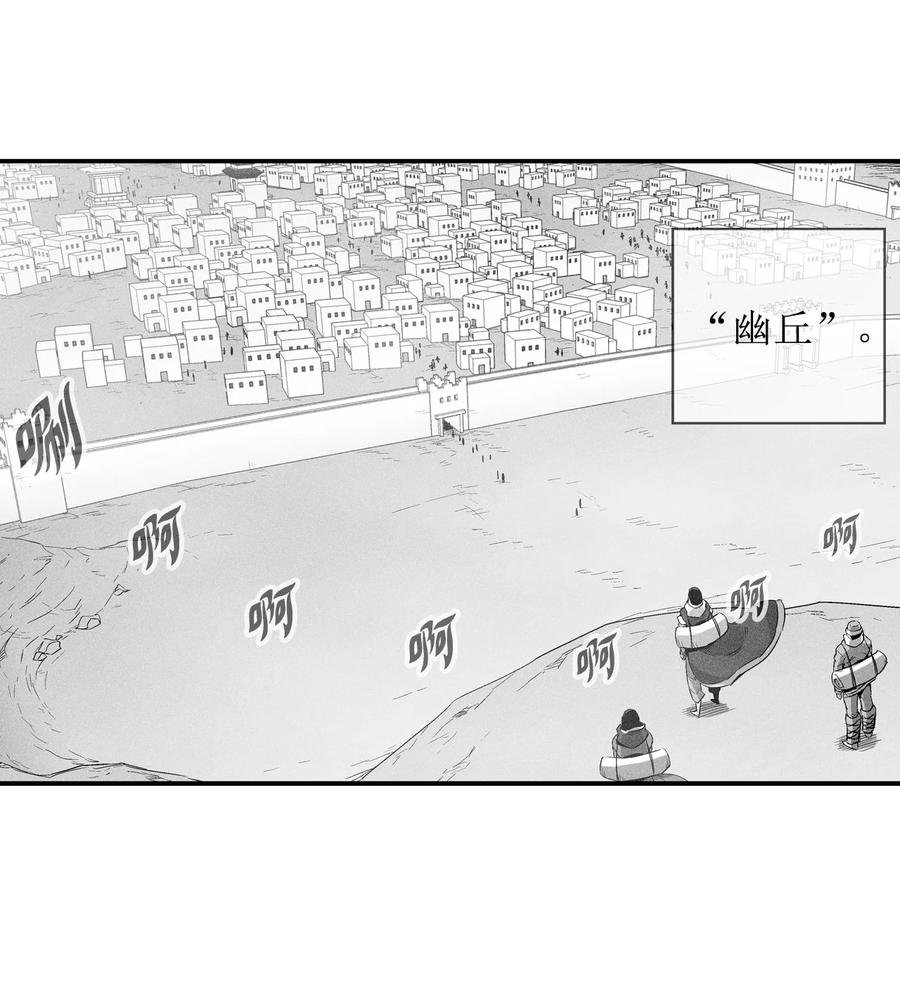065 举止怪异的同路者