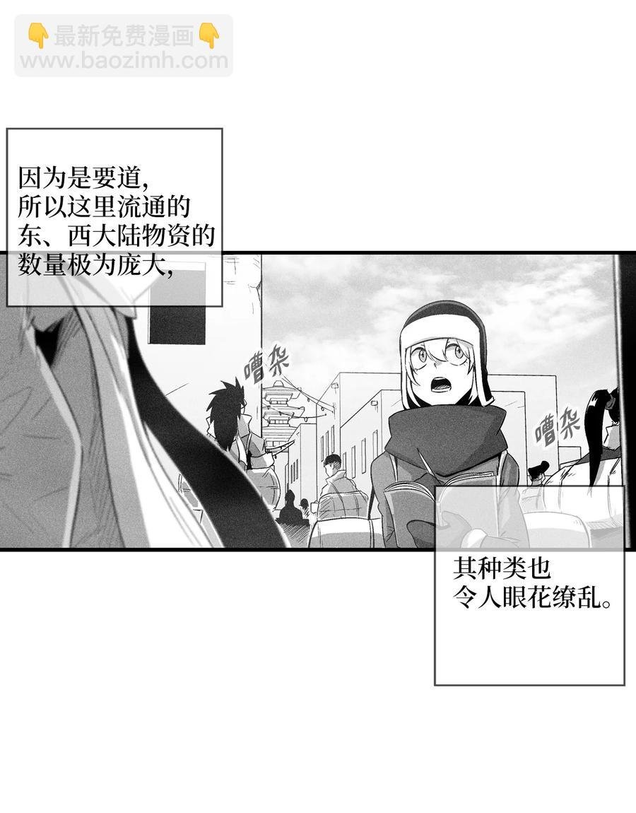 065 举止怪异的同路者
